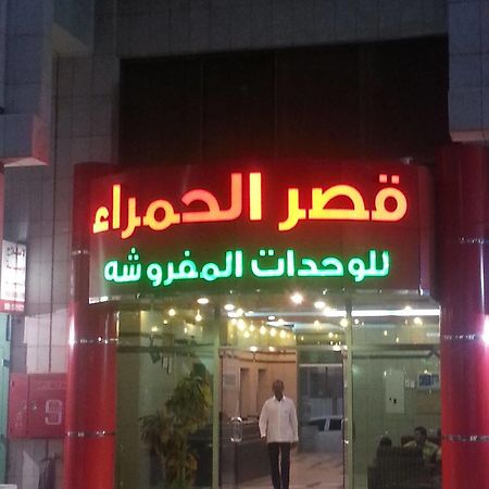 Ewa Residence Al Hamra Al Batha Эр-Рияд Экстерьер фото